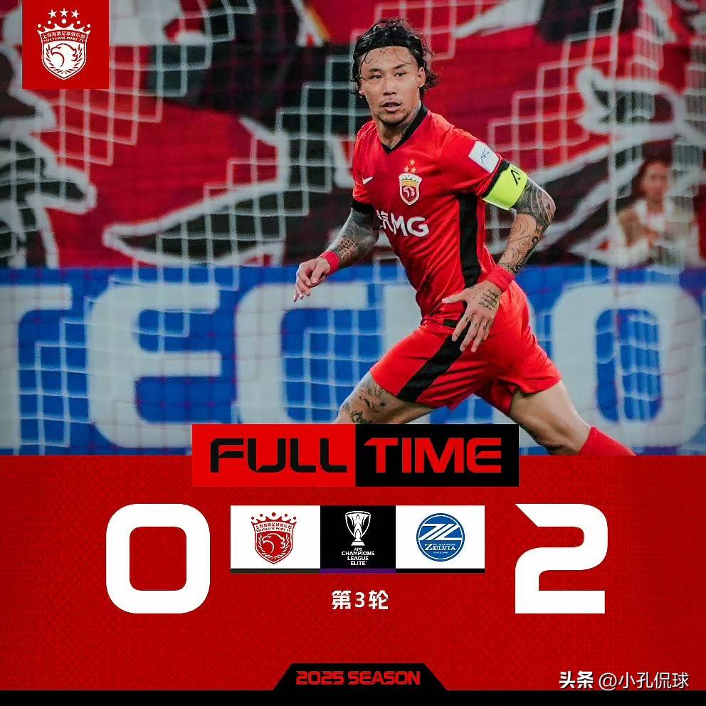 乐鱼app -亚冠国际比赛日再迎强敌，上海海港单刀错失，主帅态度——信心回归，数据趋势出现新变化的简单介绍
